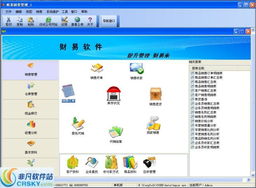 财易销售管理软件界面预览 财易销售管理软件界面图片