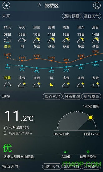 知天气全国版下载 知天气公众app下载v3.1.8 最新安卓版 it猫扑网